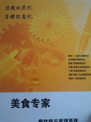 餐饮管理系统 数字化时代餐厅运营的核心引擎